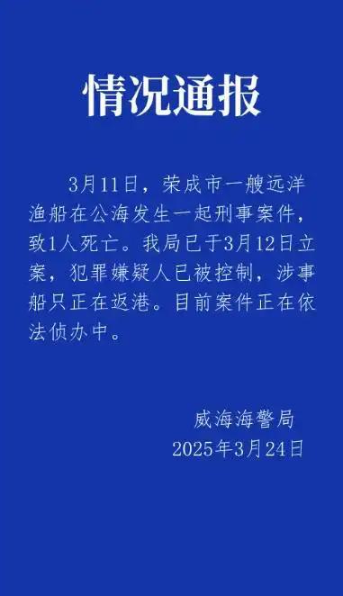 震惊！公海船长惨遭杀害，抛尸大海之谜！